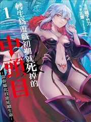 重生之逆天医妃 短剧封面